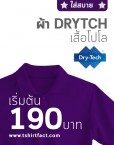 drytech_profile_pic