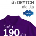 drytech_profile_pic