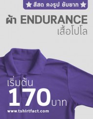 endurance_profile_pic