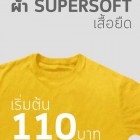 supersoft_profile_pic