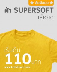 supersoft_profile_pic