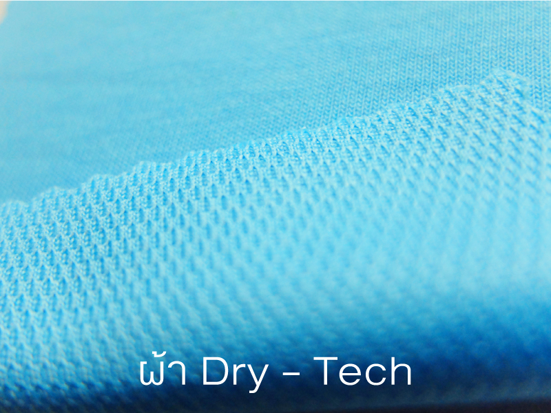 เสื้อโปโล ผ้า Dry Tech เหมาะทำเป็น เสื้อพนักงาน เสื้อกีฬา เสื้อใส่กลางแจ้ง เบา สบาย ระบายอากาศดี ไม่ร้อน (High Breathability) ซึมซับเหงื่อทันที ไม่เหนอะหนะ (Moisture Transport) ด้วยโครงสร้างผ้า 2 ชั้น รูปร่างคงทน ไม่หด ไม่ย้วย (Shape Retention) ยับยาก รีดง่าย (Easy Care)
