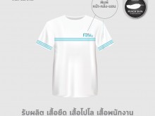 TSF-tshirt-01